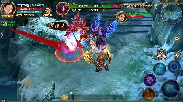 蜀山侠客手游官方公测版