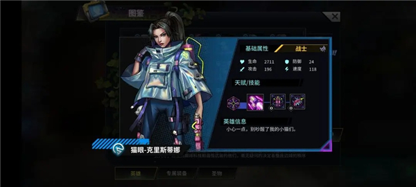 明日边境手游英雄推荐 明日边境游戏英雄推荐