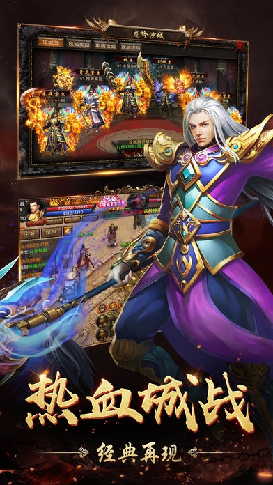 傲视王者官网下载