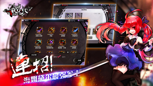 妖刀少女异闻录网易版