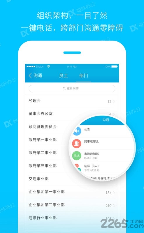 哒咔办公官方版