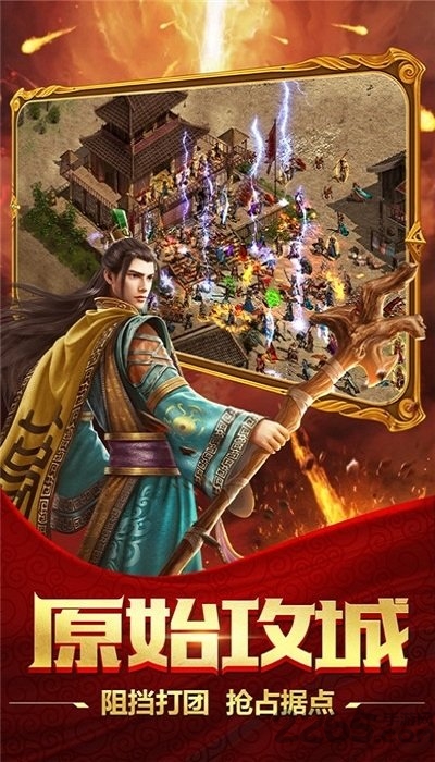 传世至尊版手游