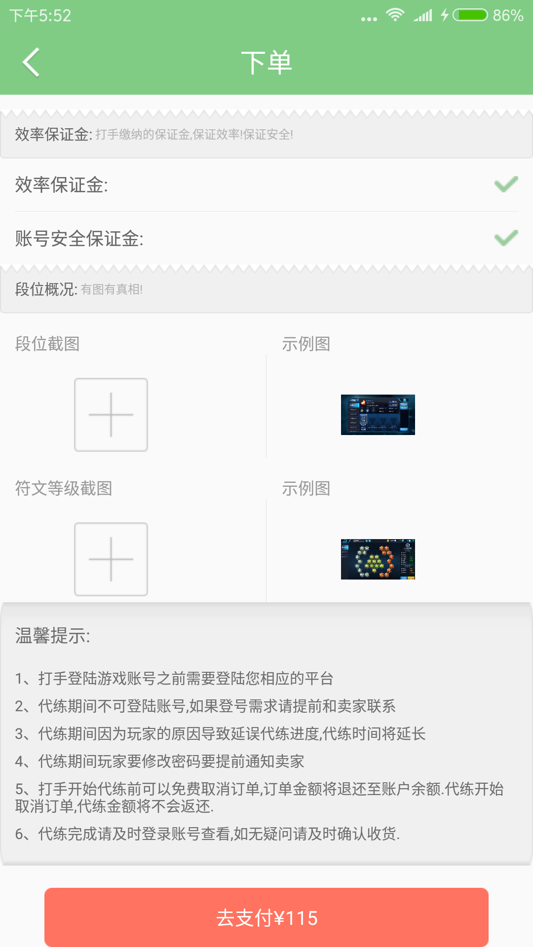 爱袋游戏app