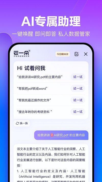 百度网盘app官方最新版本