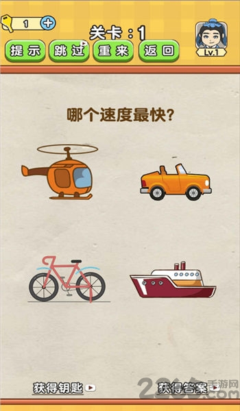 全民烧脑2红包版下载