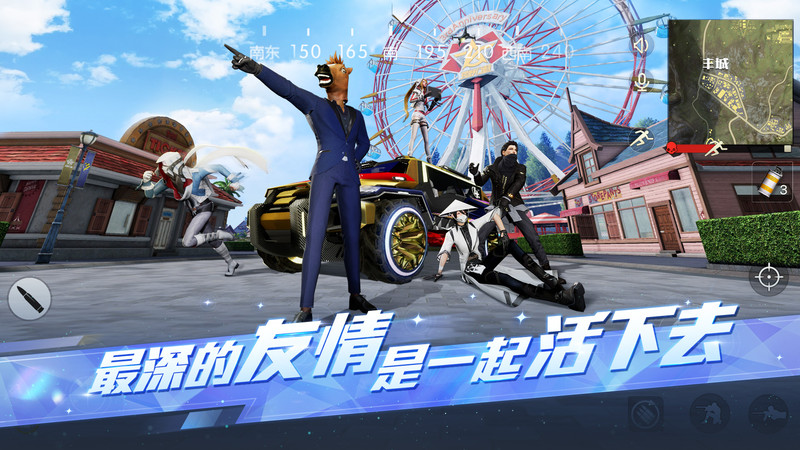 荒野行动plus手机版