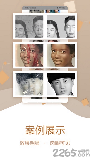 老照片修复助手app