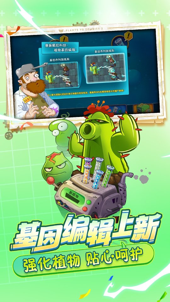 pvz活死人版本