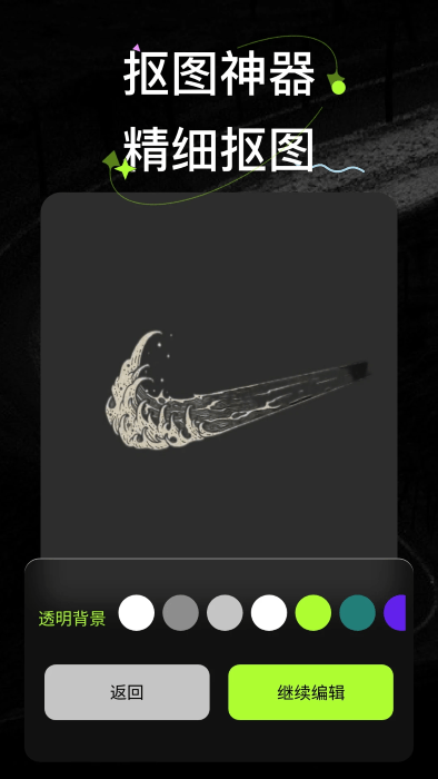 Wink照片修复软件免费下载