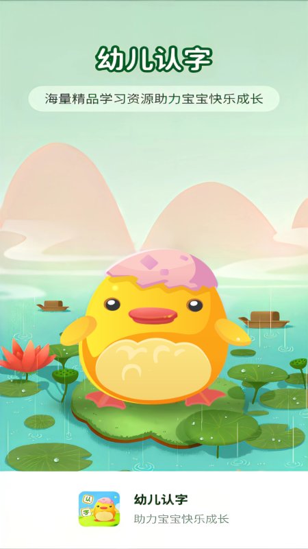 宝宝认字启蒙app 宝宝认字启蒙软件下载