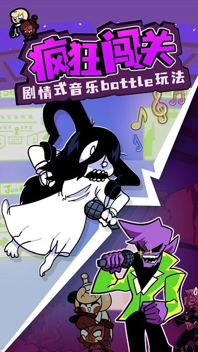 周五放克夜游戏下载