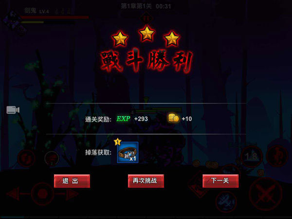 火柴人联盟2通关攻略 火柴人联盟2通关攻略说明