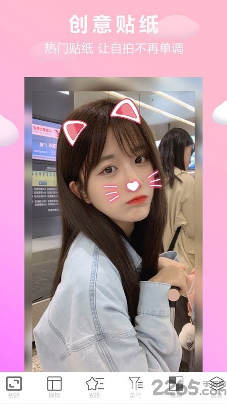 照片美图拼图软件