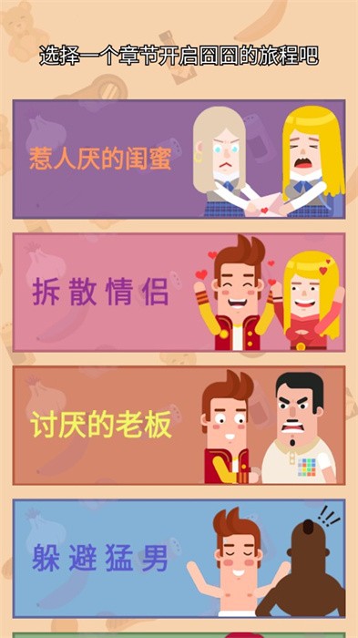 囧囧爱好者最强烧脑游戏最新版