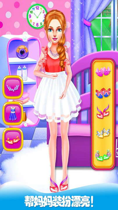 妈妈怀孕生宝宝小游戏 妈妈怀孕生宝宝游戏下载