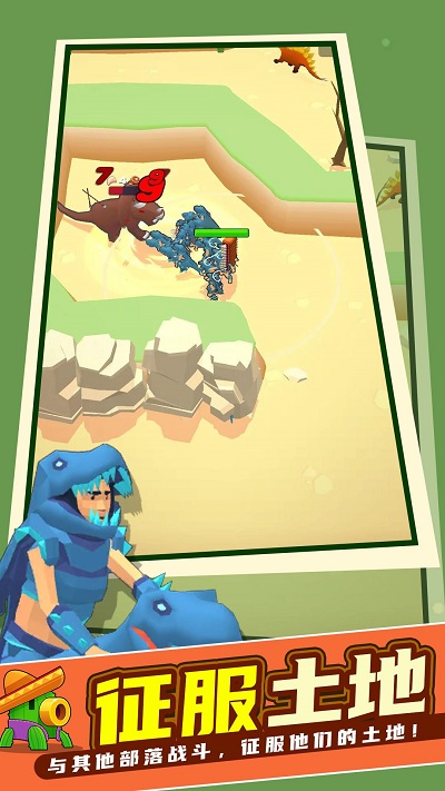 侏罗纪人生游戏