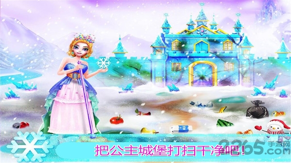 公主房间打扫装饰手游下载