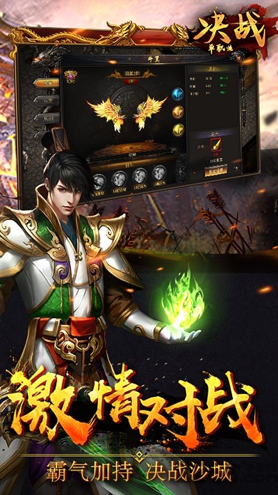 决战单职业最新版