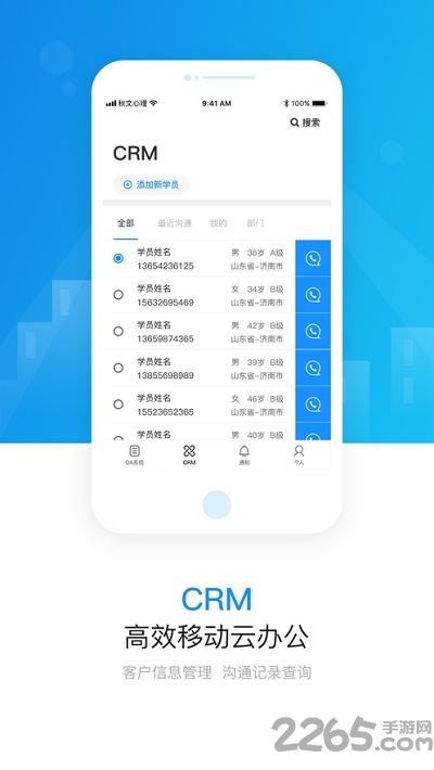 境界办公最新版