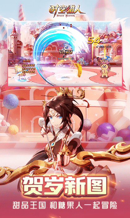 8868时空猎人客户端