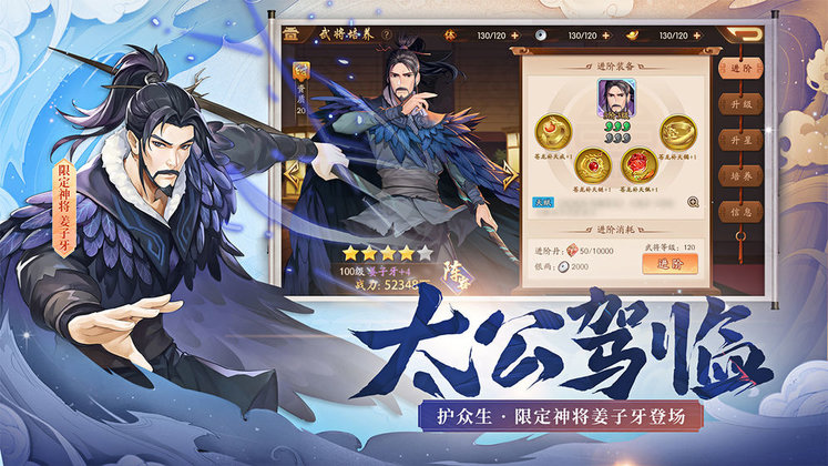 小y游戏少年三国志2