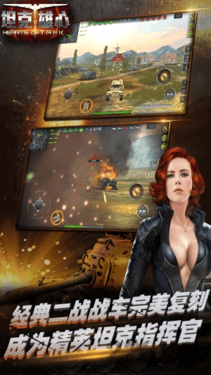 tt版坦克雄心手游