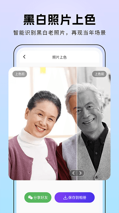 非凡照片修复app