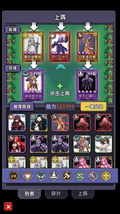 完了我被萌妹包围了官方版