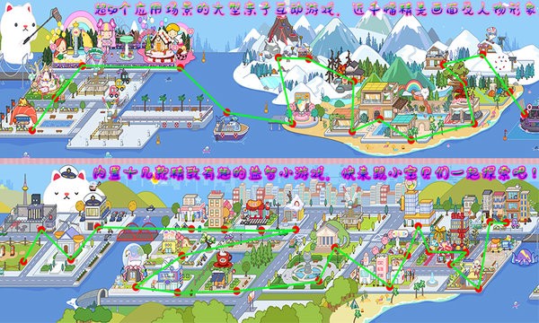 托卡小镇实验世界手游