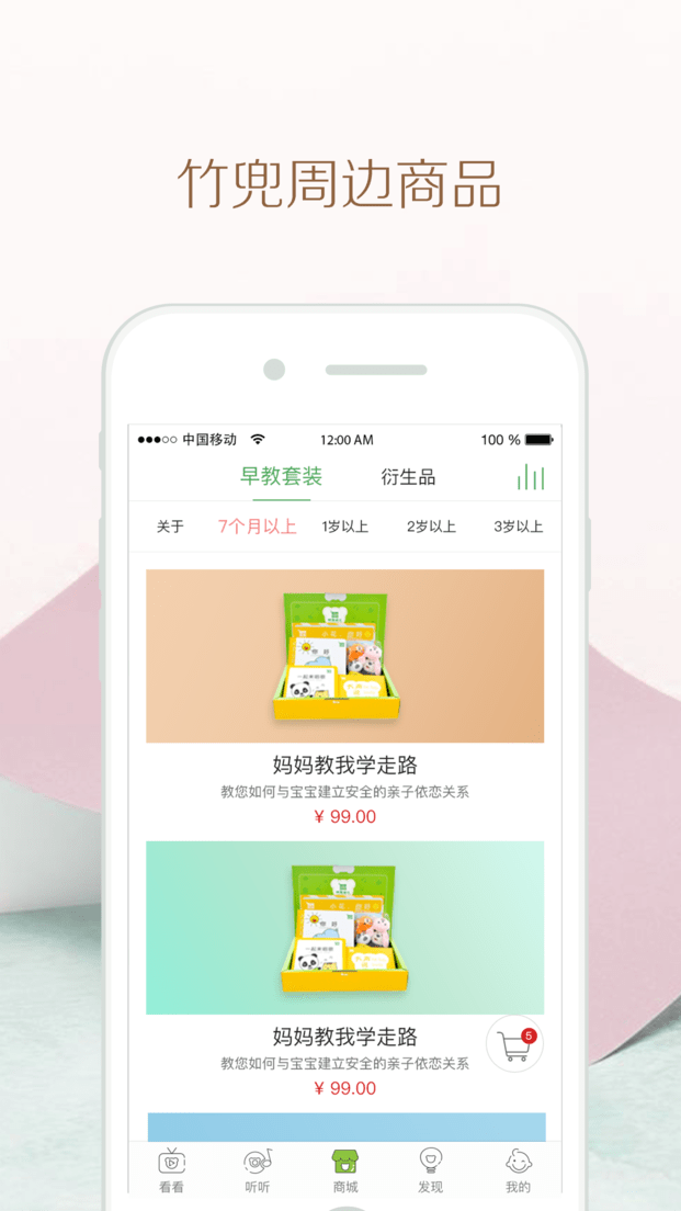 竹兜育儿绘本故事