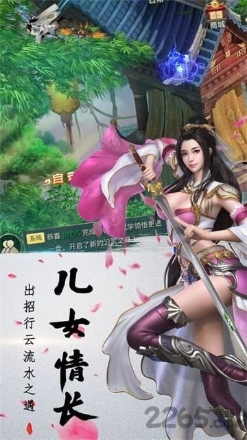 九州扶摇录手游