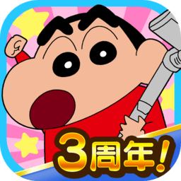 蜡笔小新帮手大作战游戏最新版