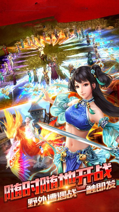 蜀山剑雨游戏下载