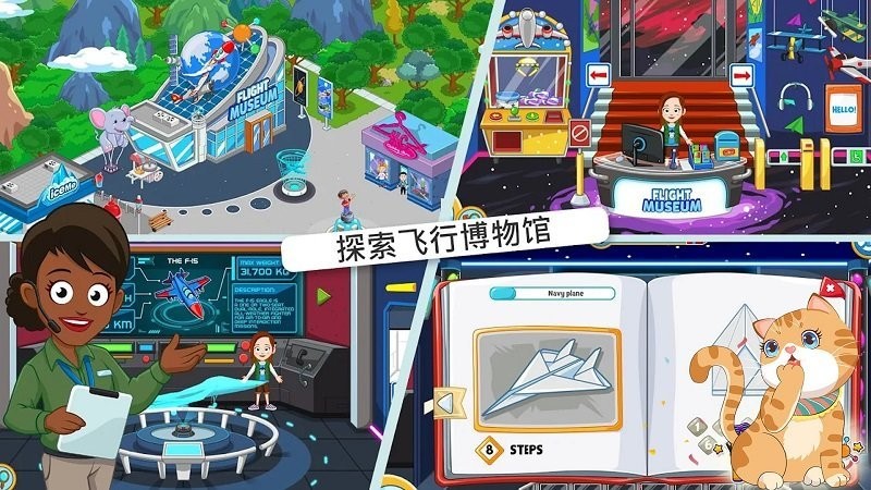 托卡小镇魔法世界最新版