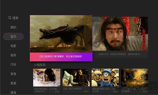 趣味短视频大全