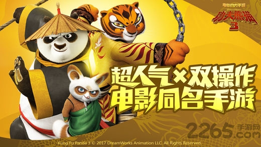 功夫熊猫3tt版