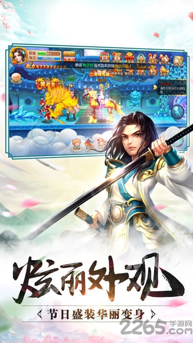 扶摇仙纪红包版