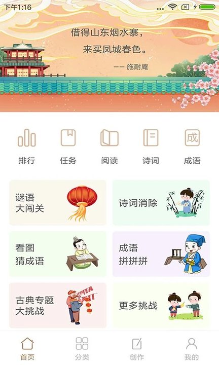 谜语猜猜猜小游戏