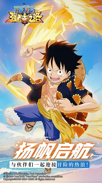 航海王强者之路网易版