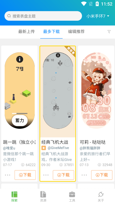 小米表盘自定义工具app