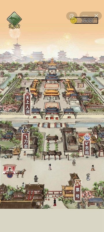 重生干帝王小游戏