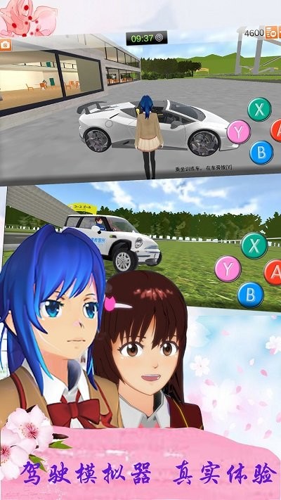 樱花校园公寓游戏