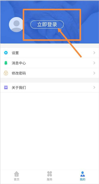 中油员工宝app注册教程 中油员工宝app怎么注册