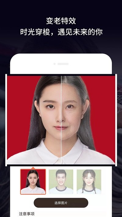 老旧照片修复app