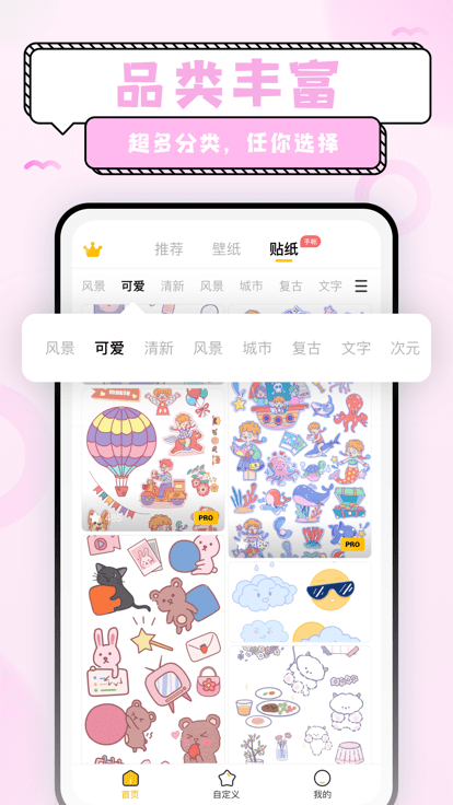 超萌鸭壁纸app(iWallart)
