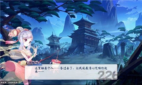 蜀山仙剑派手游