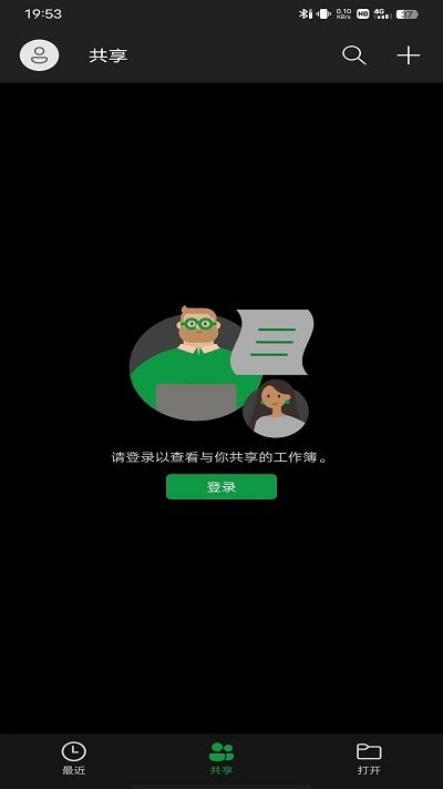 微软Word使用教程