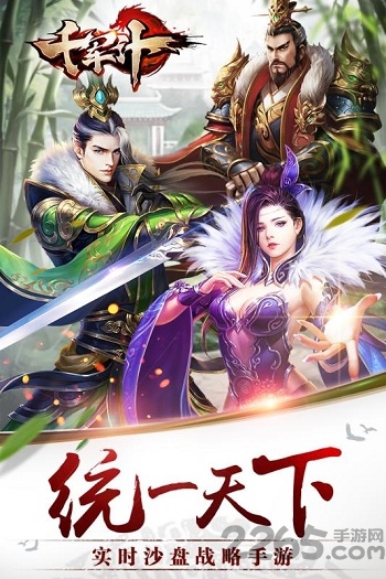 千军计手游