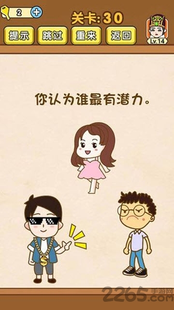 全民烧脑红包游戏