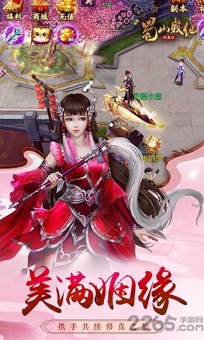 蓝港互动蜀山战记